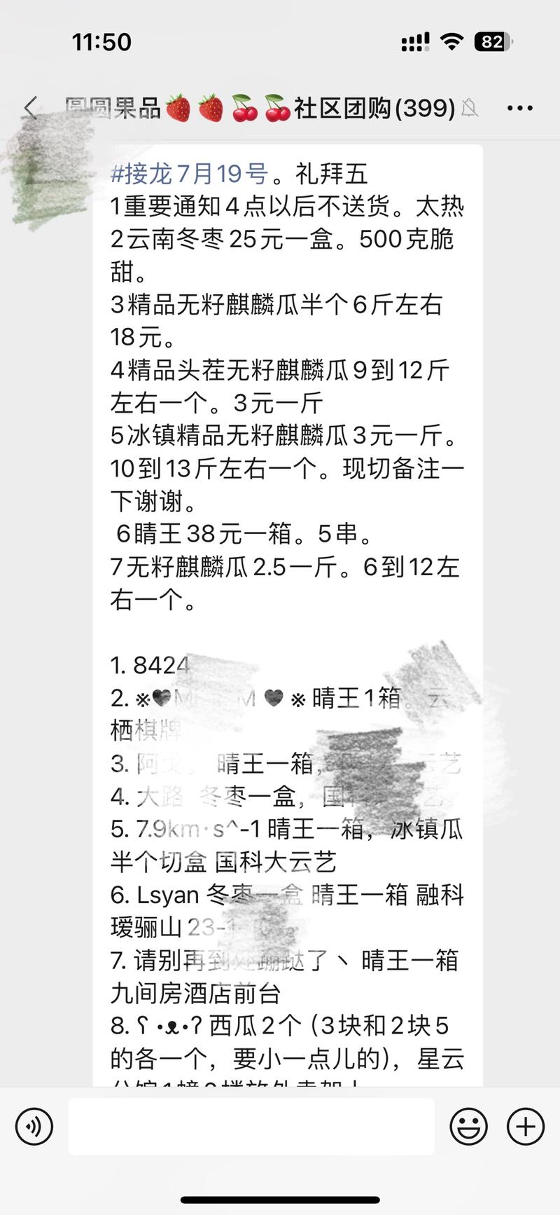 本地生活 水果团购线下…#情报-搞钱线报📢论坛-网创交流-优创圈
